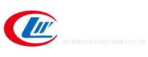 程力专汽logo